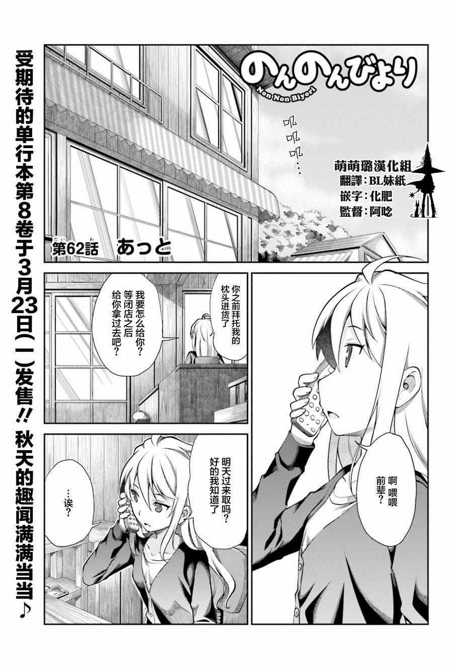 第62话