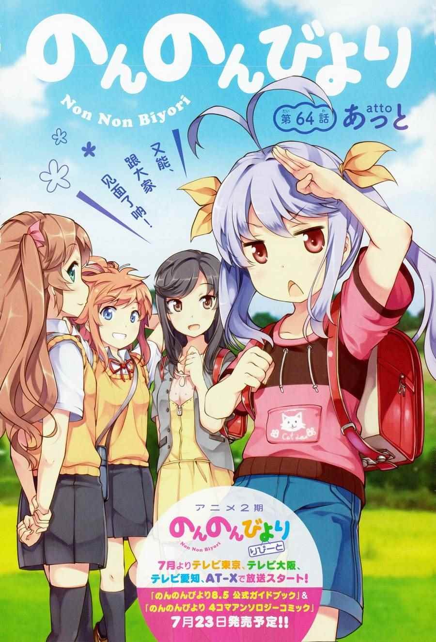 第64话
