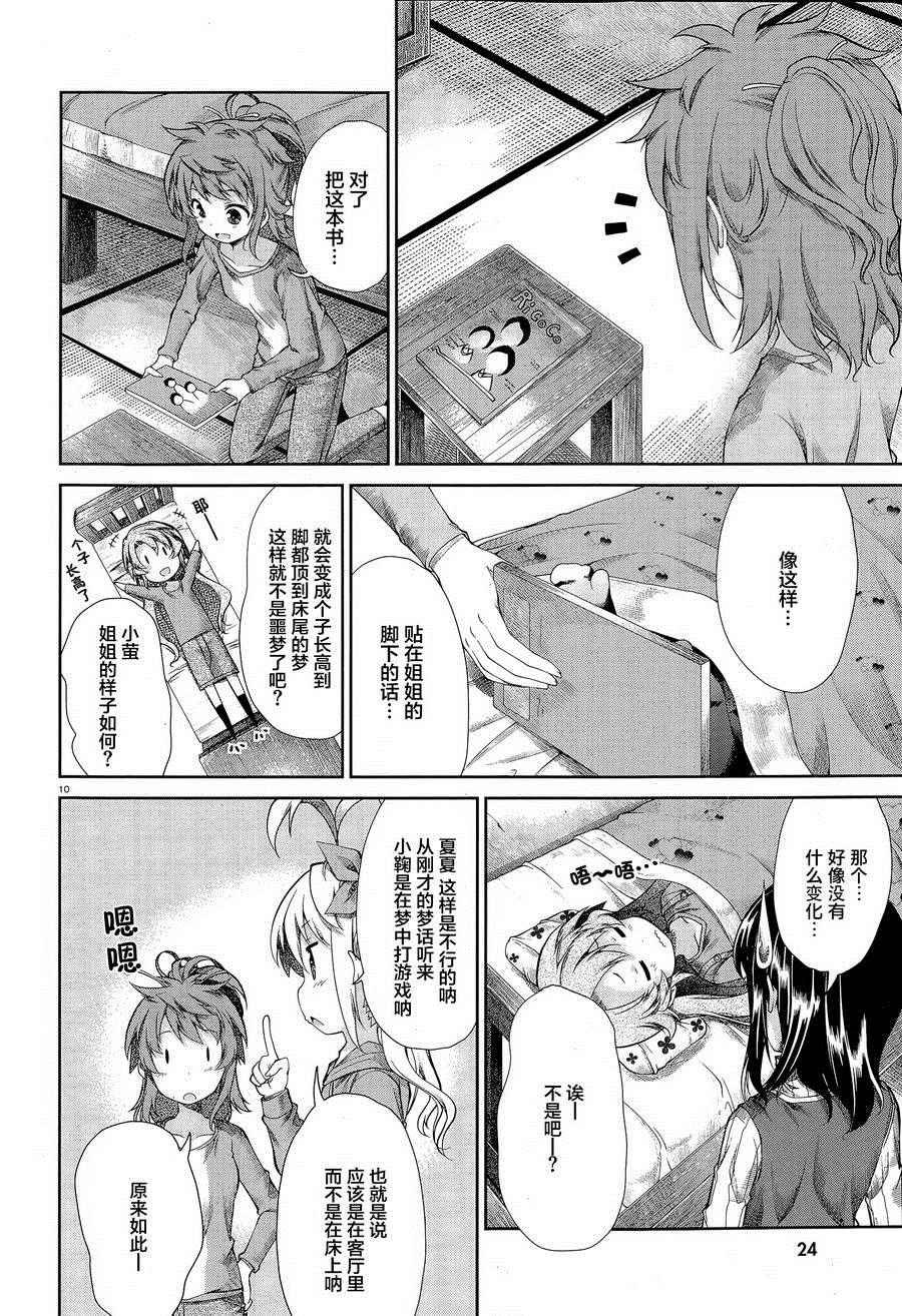 第64话
