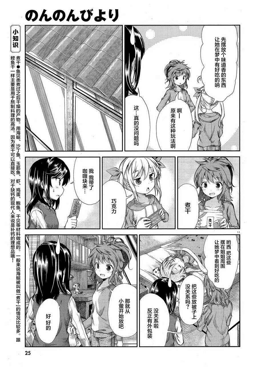 第64话
