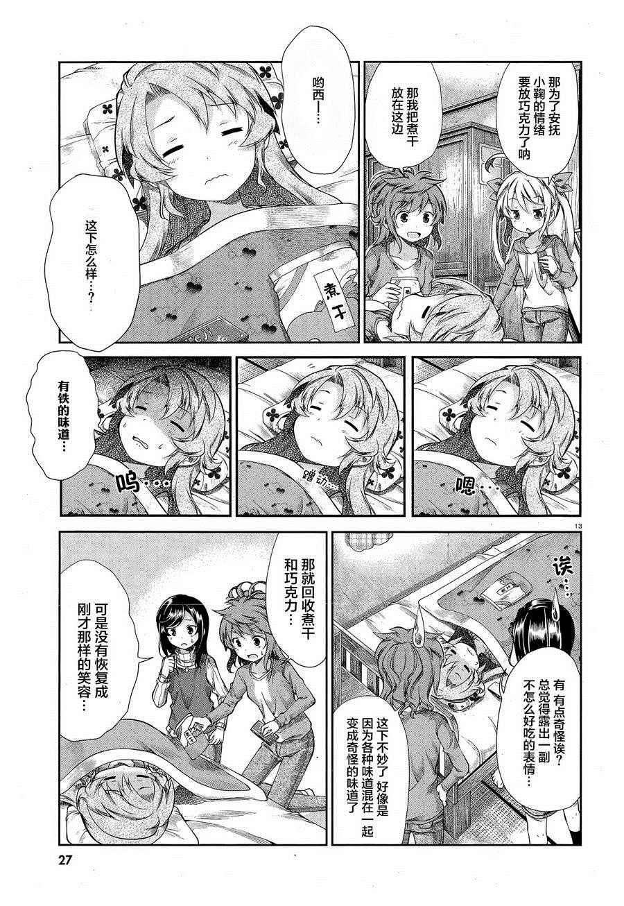 第64话