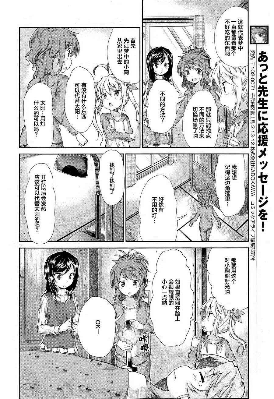 第64话