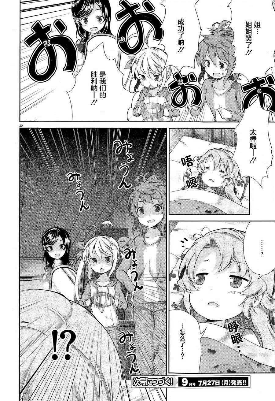 第64话