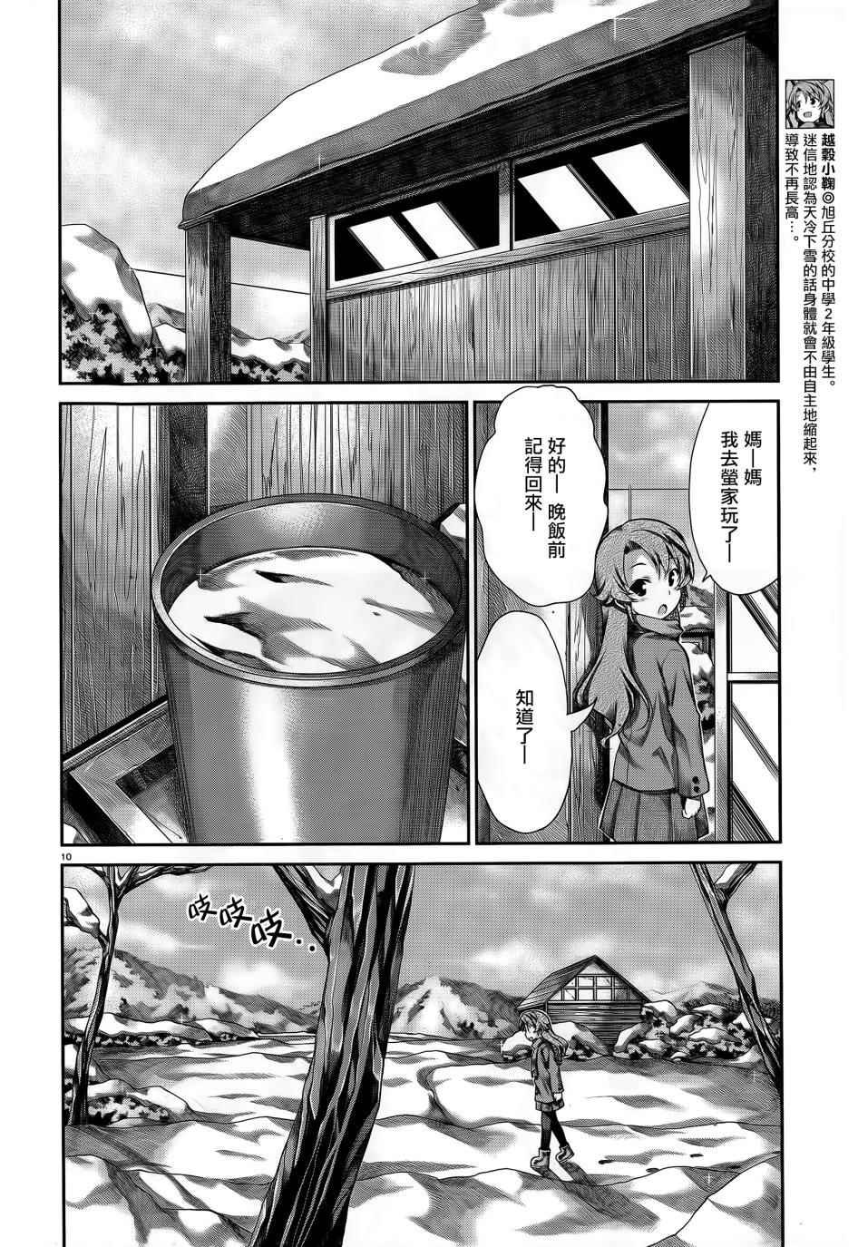 第65话