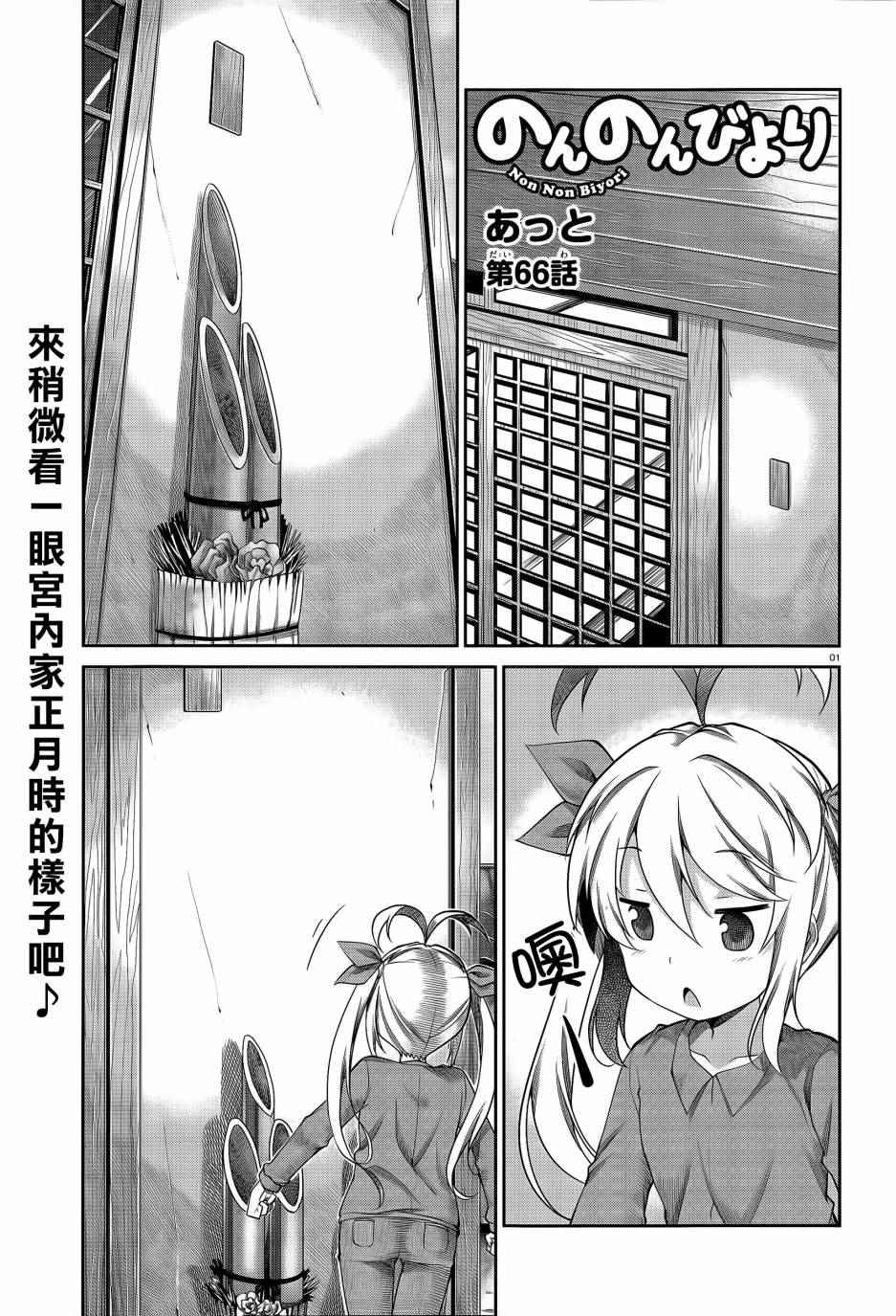 第66话
