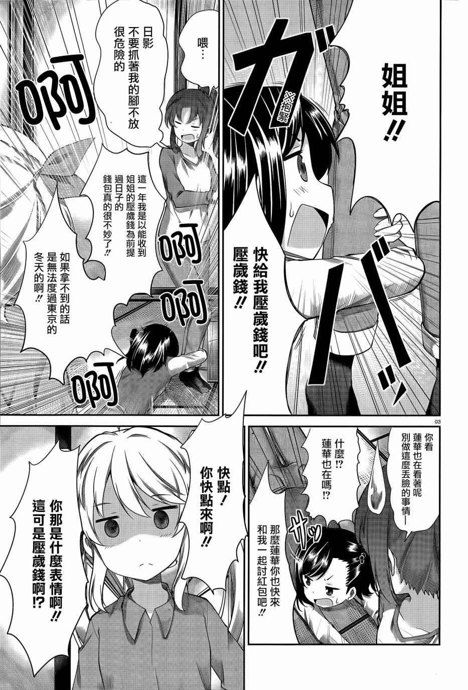 第66话