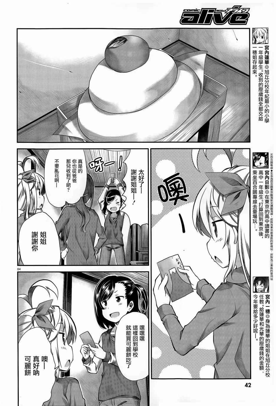 第66话