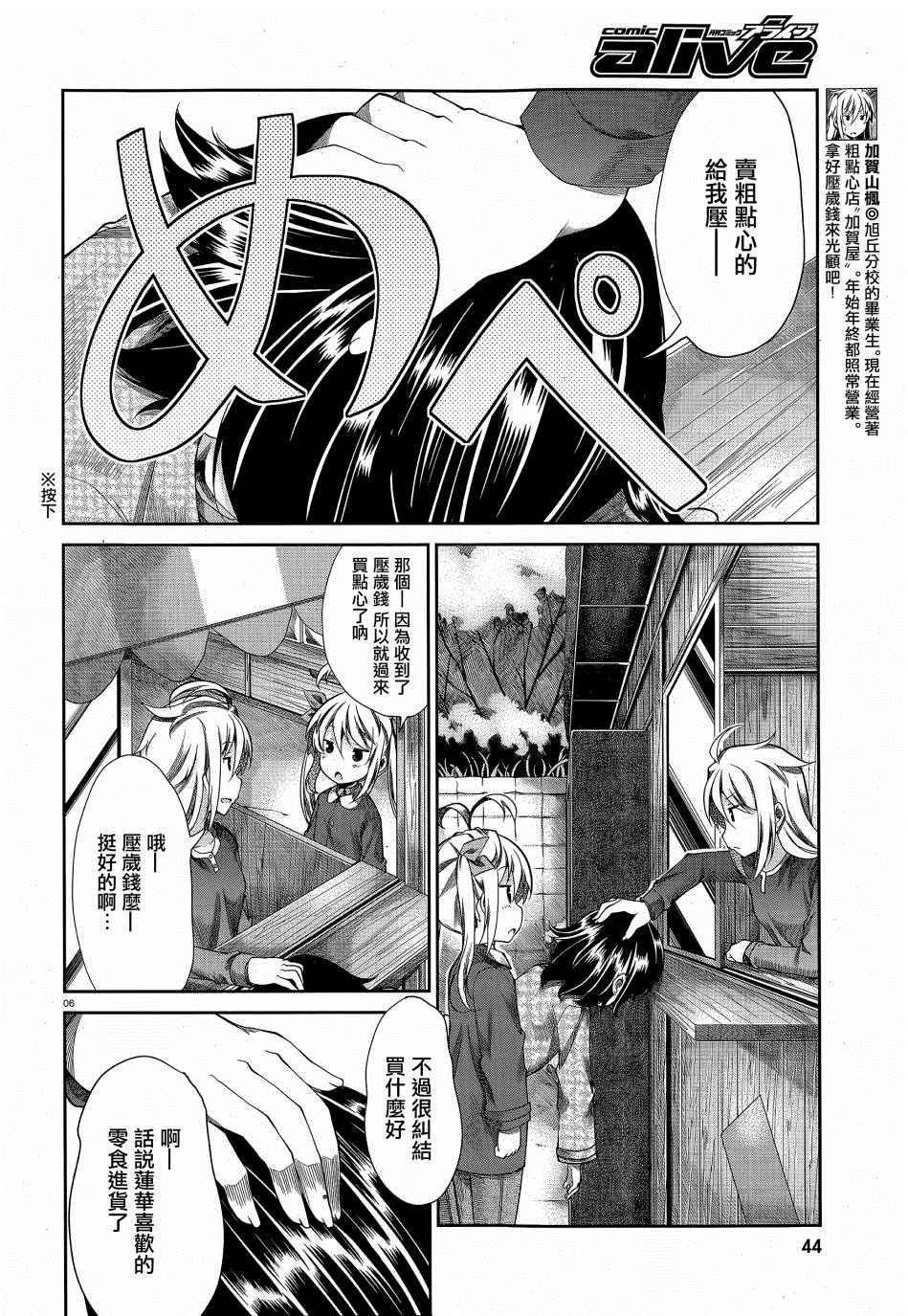 第66话