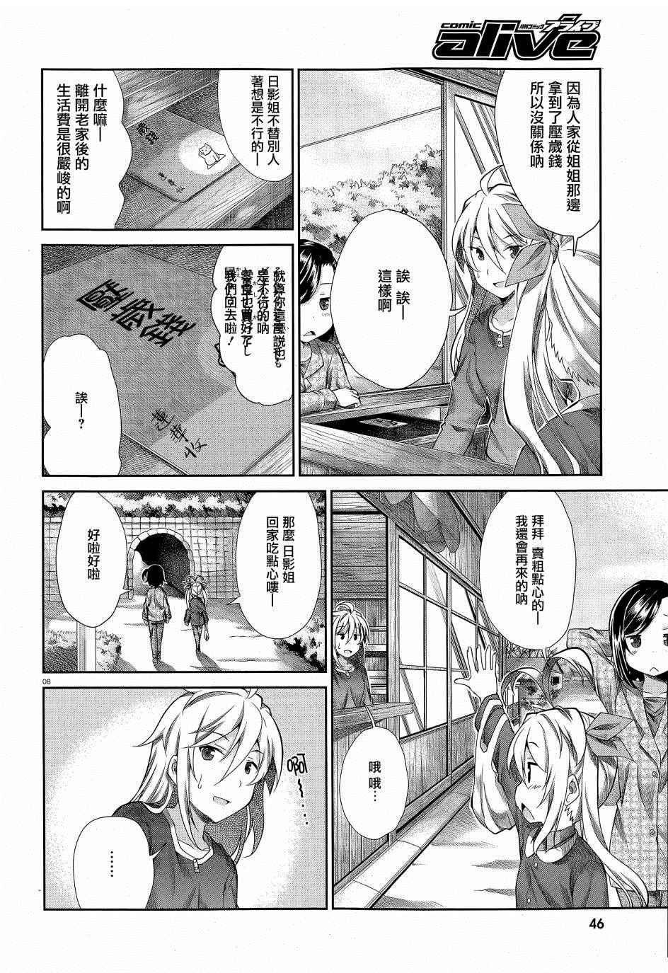 第66话