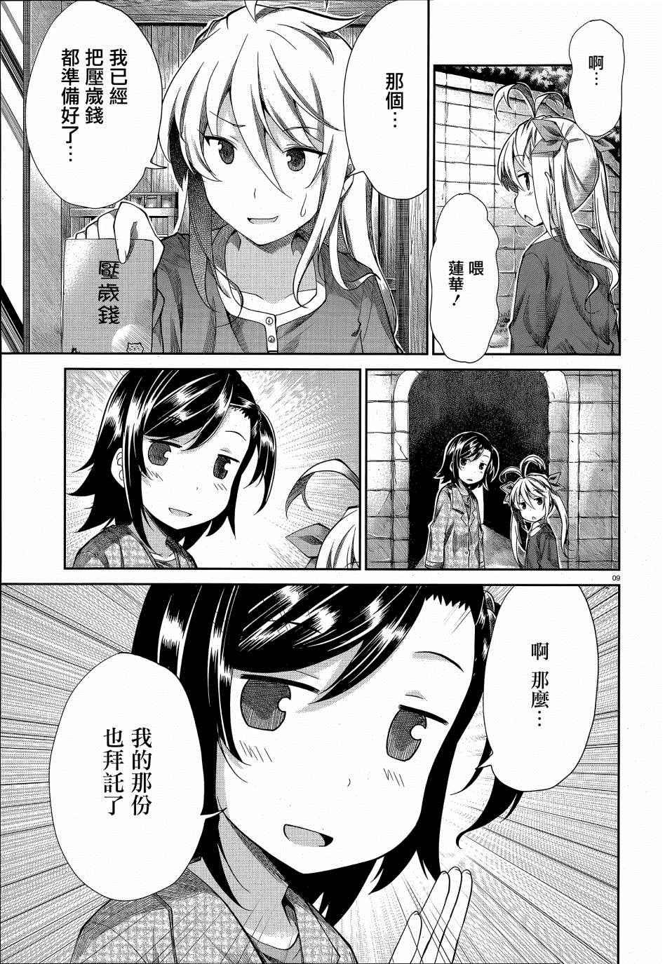 第66话