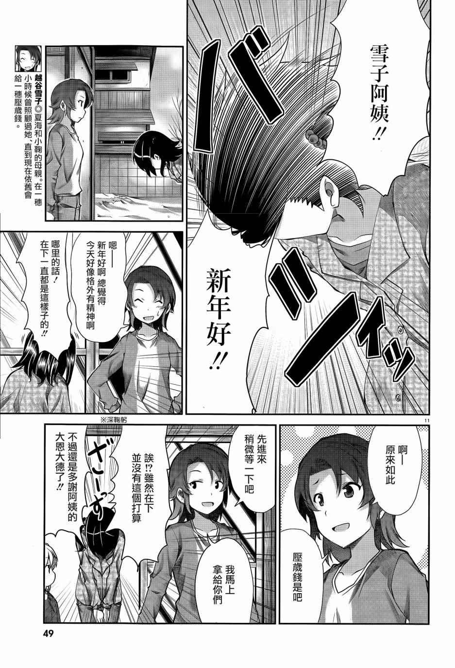第66话
