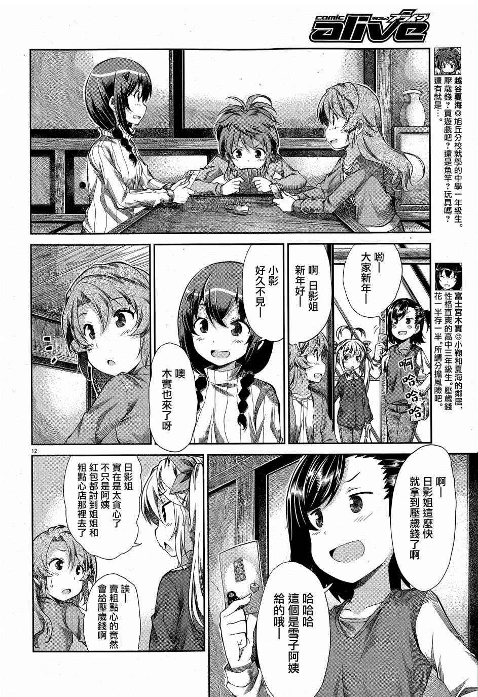 第66话