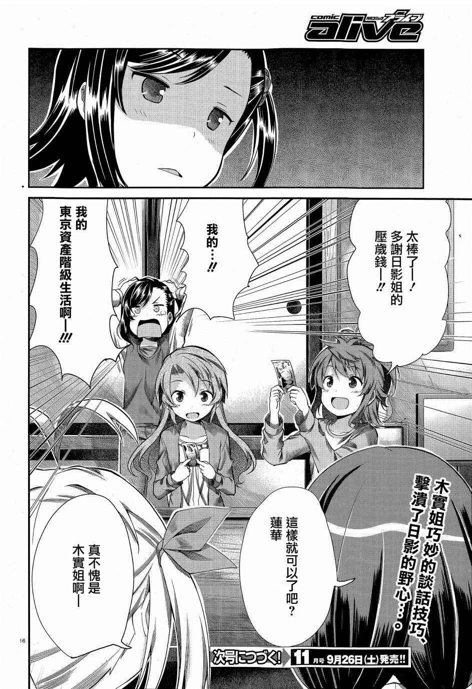 第66话
