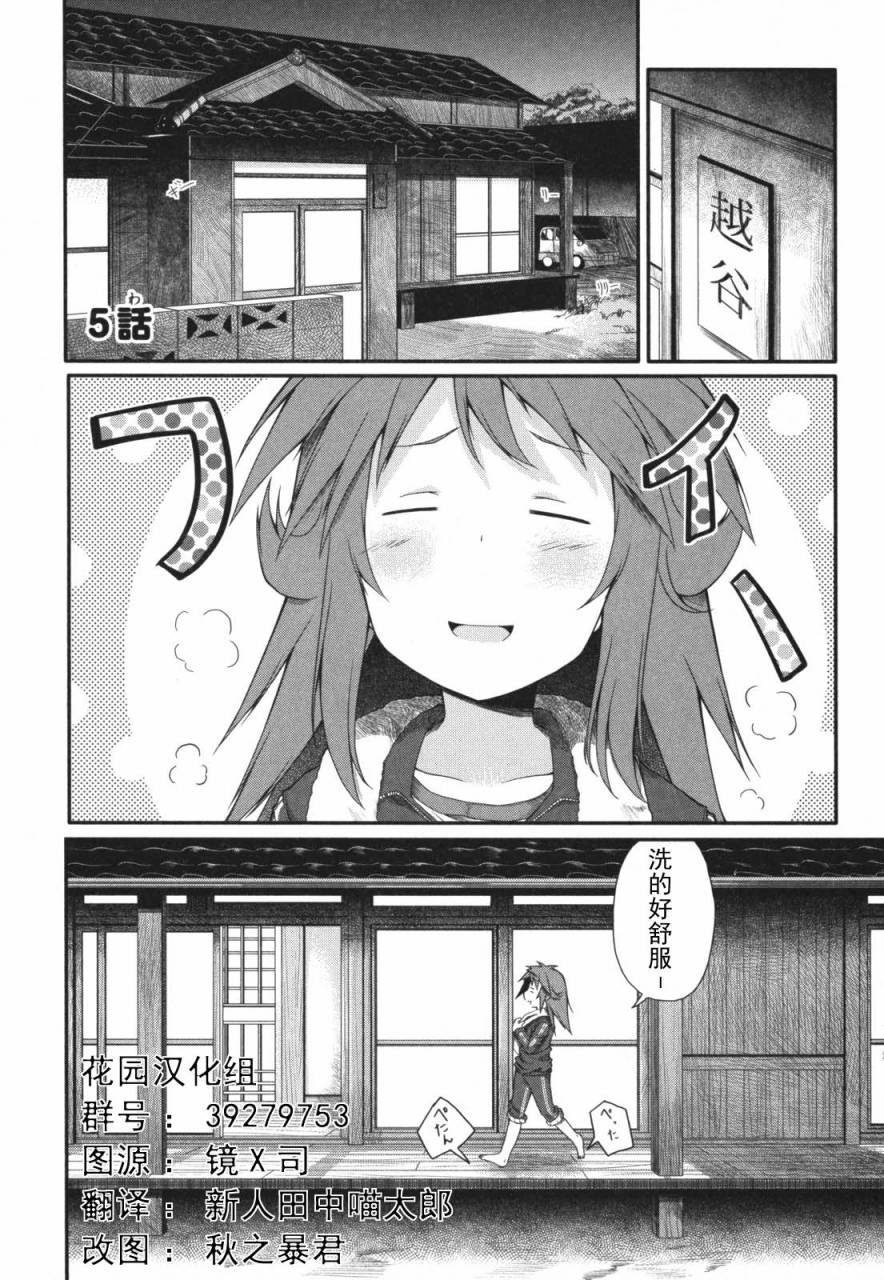 第5话