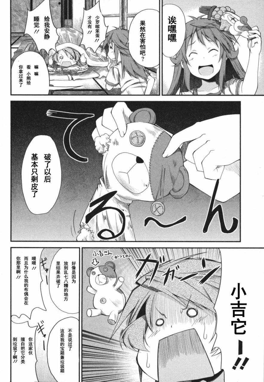 第5话