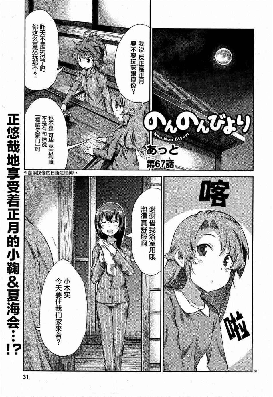 第67话