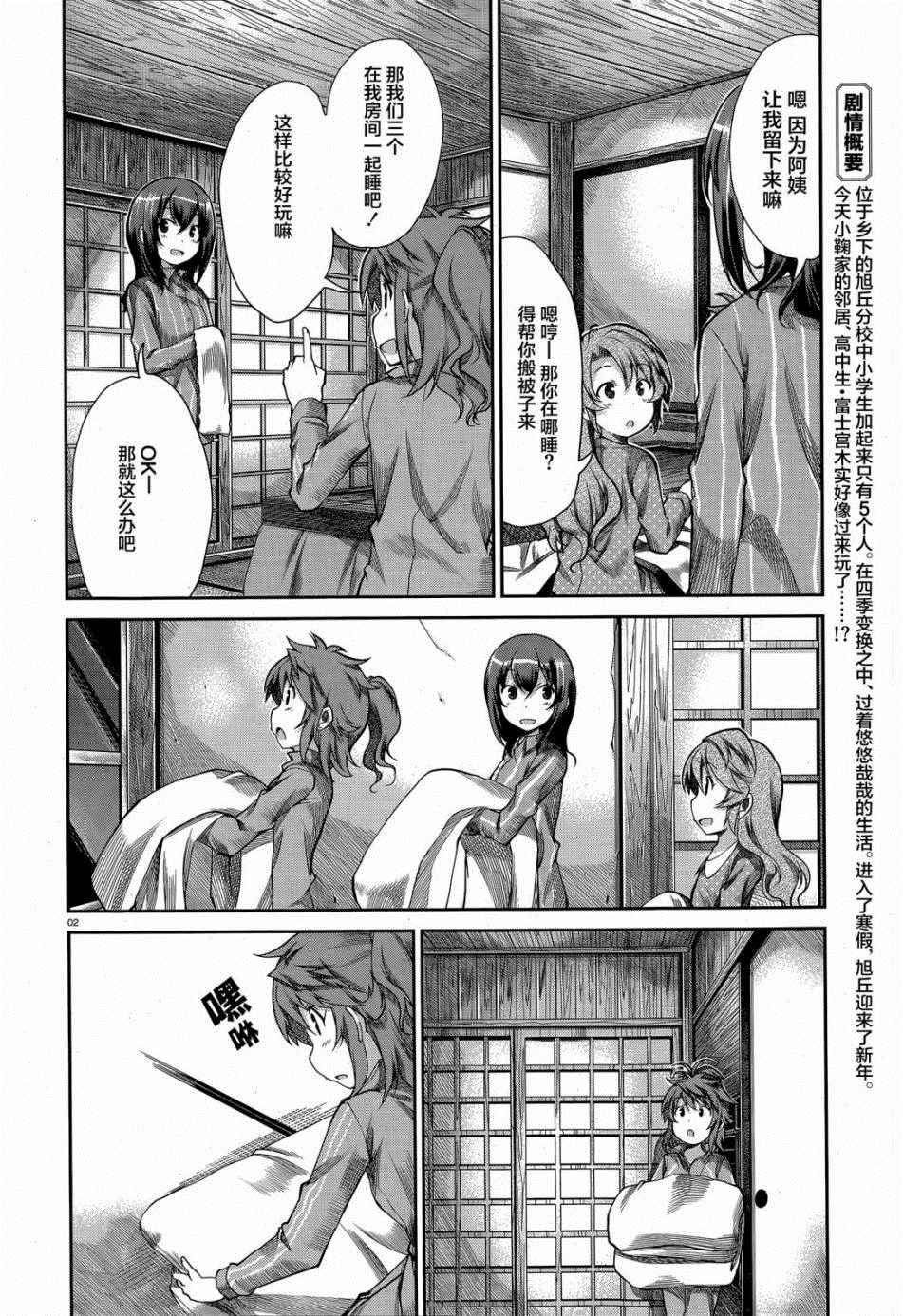 第67话