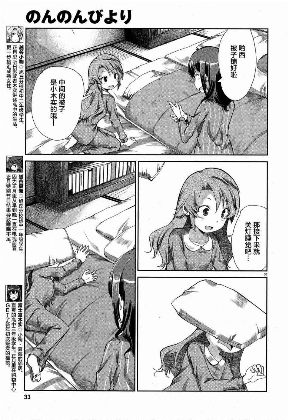 第67话