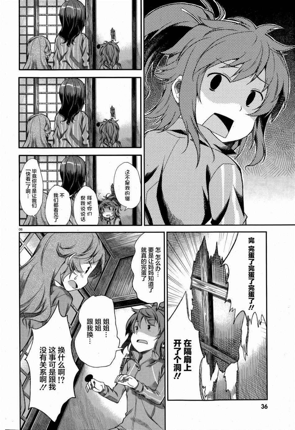 第67话