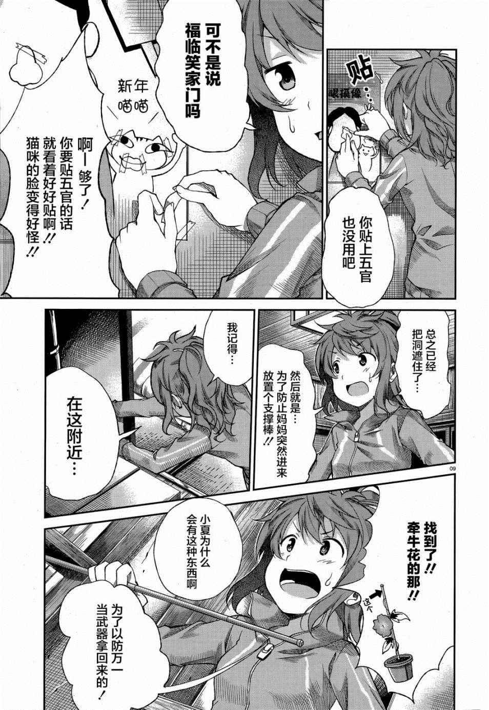 第67话