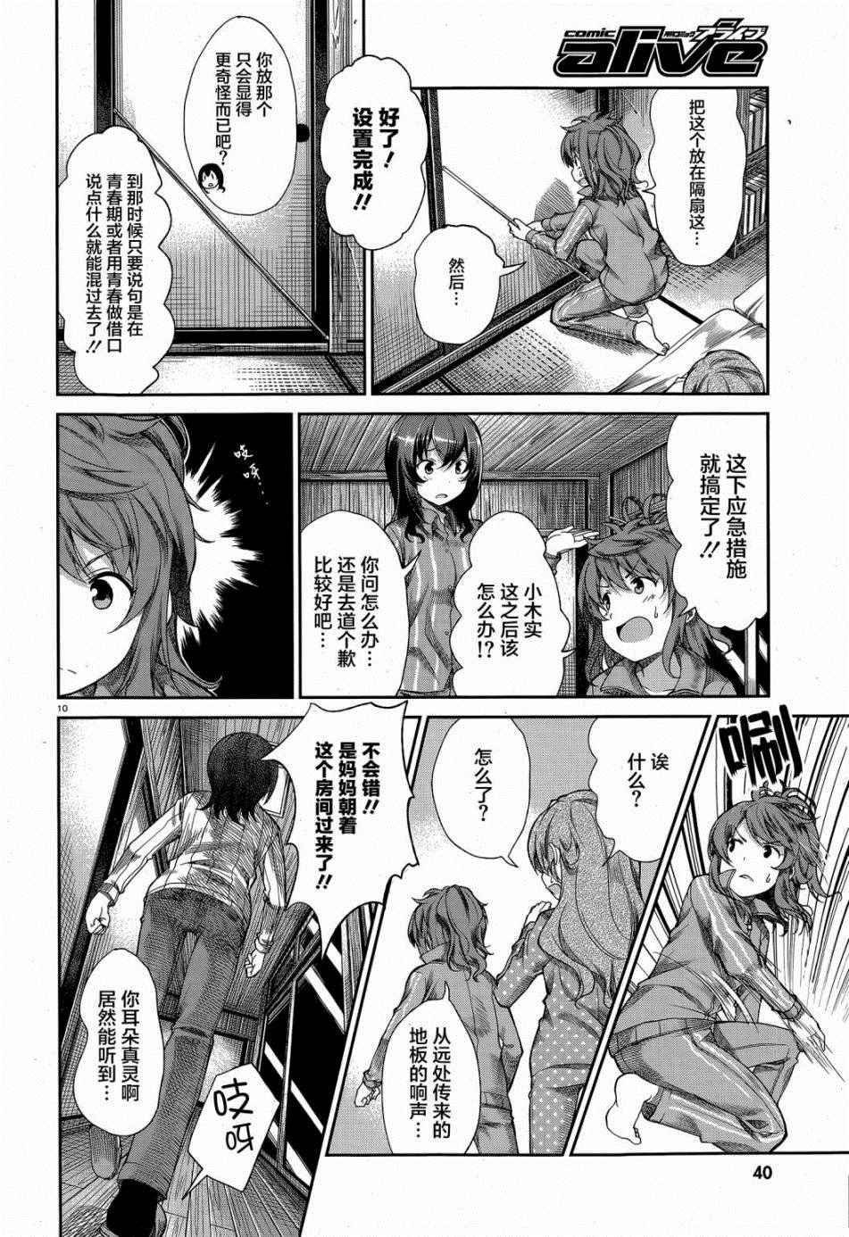 第67话