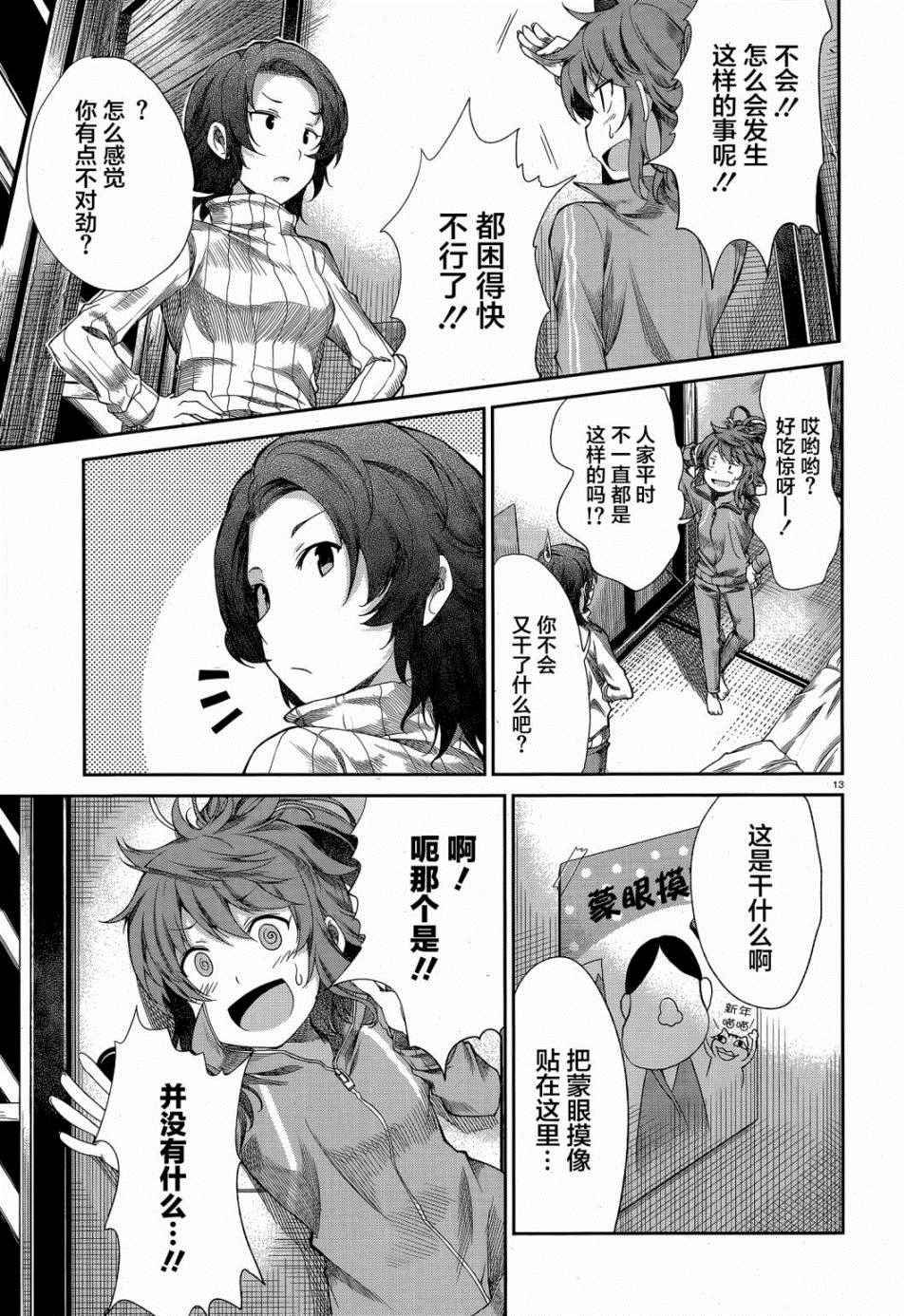 第67话