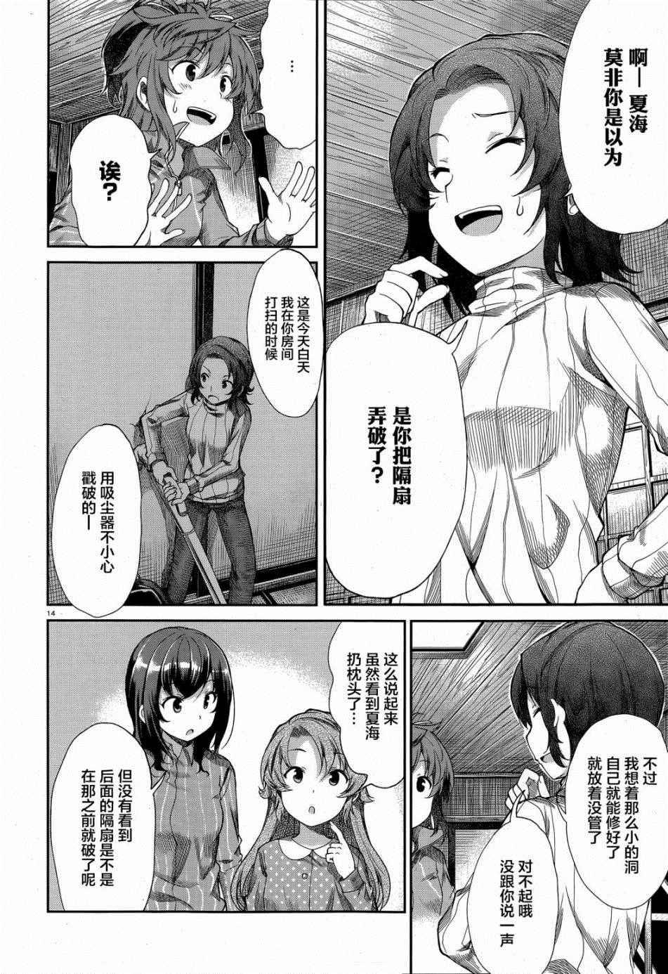 第67话