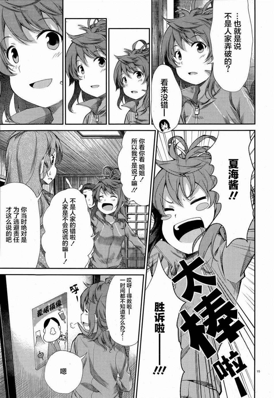 第67话