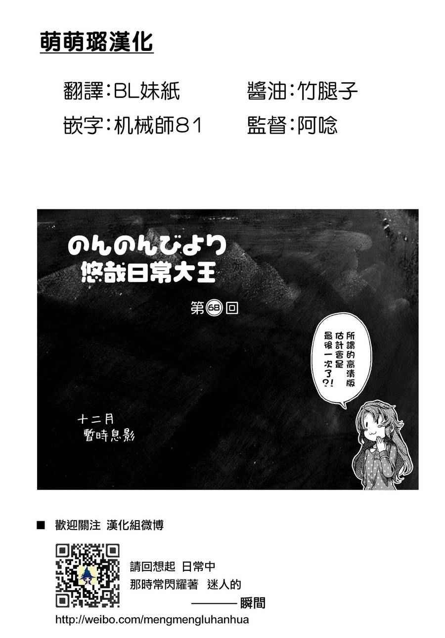 第68话