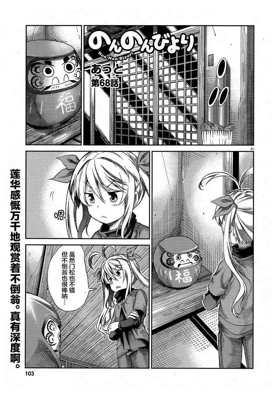 第68话