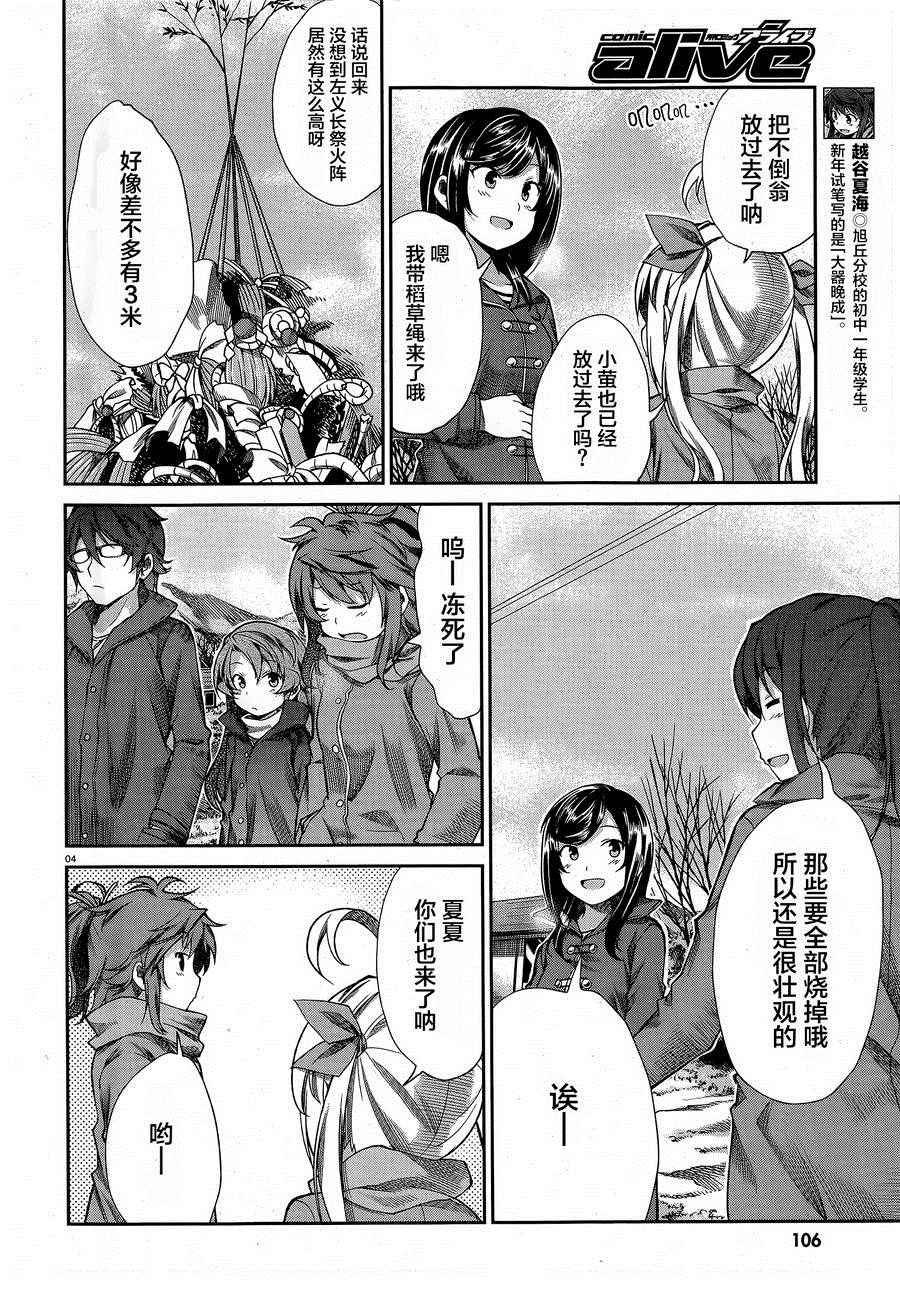 第68话