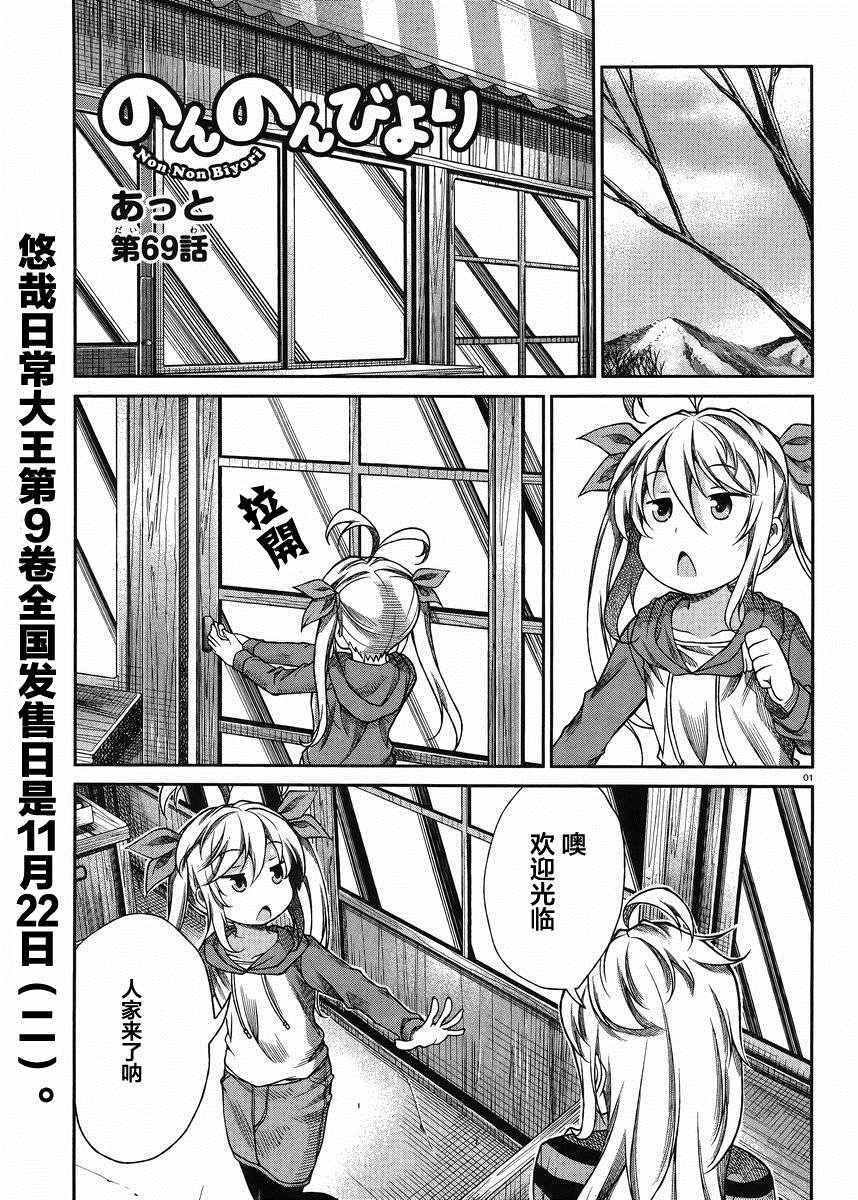第69话