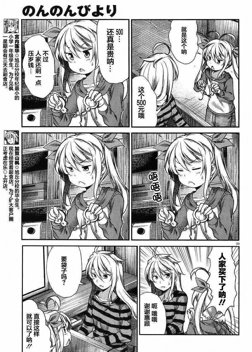 第69话