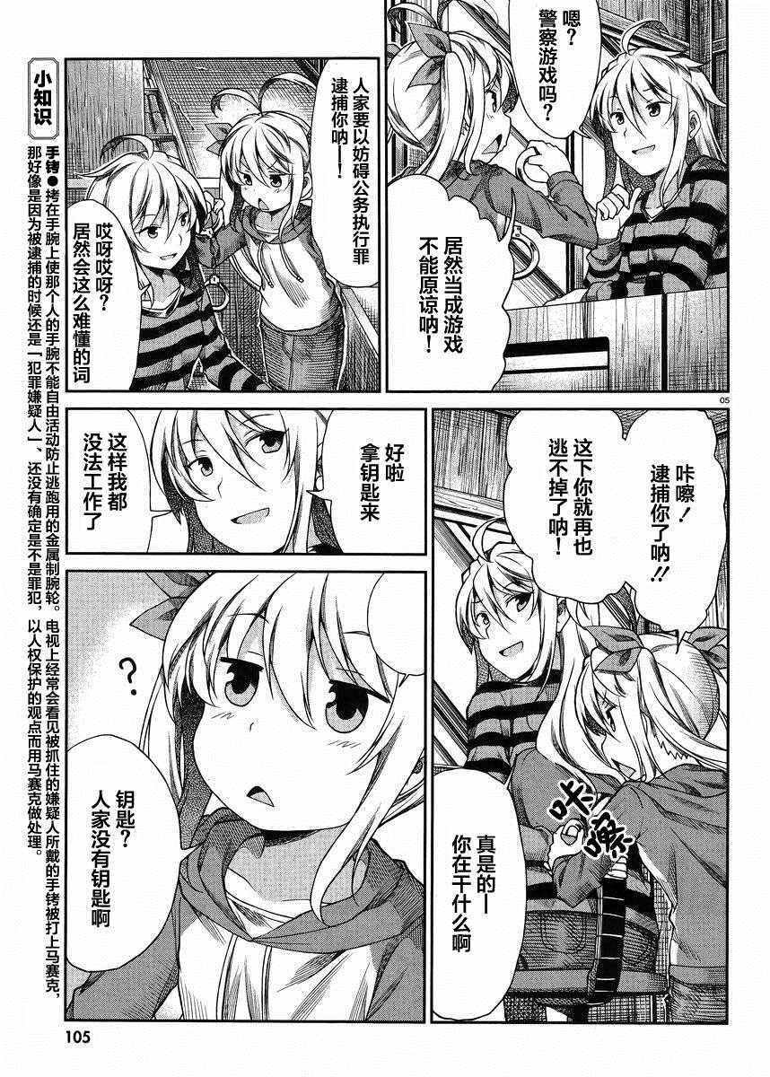 第69话