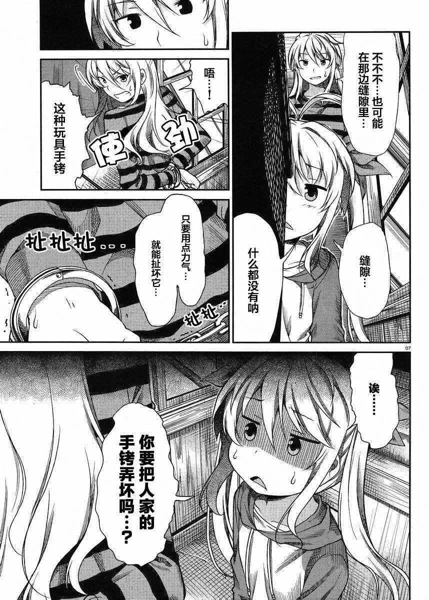 第69话