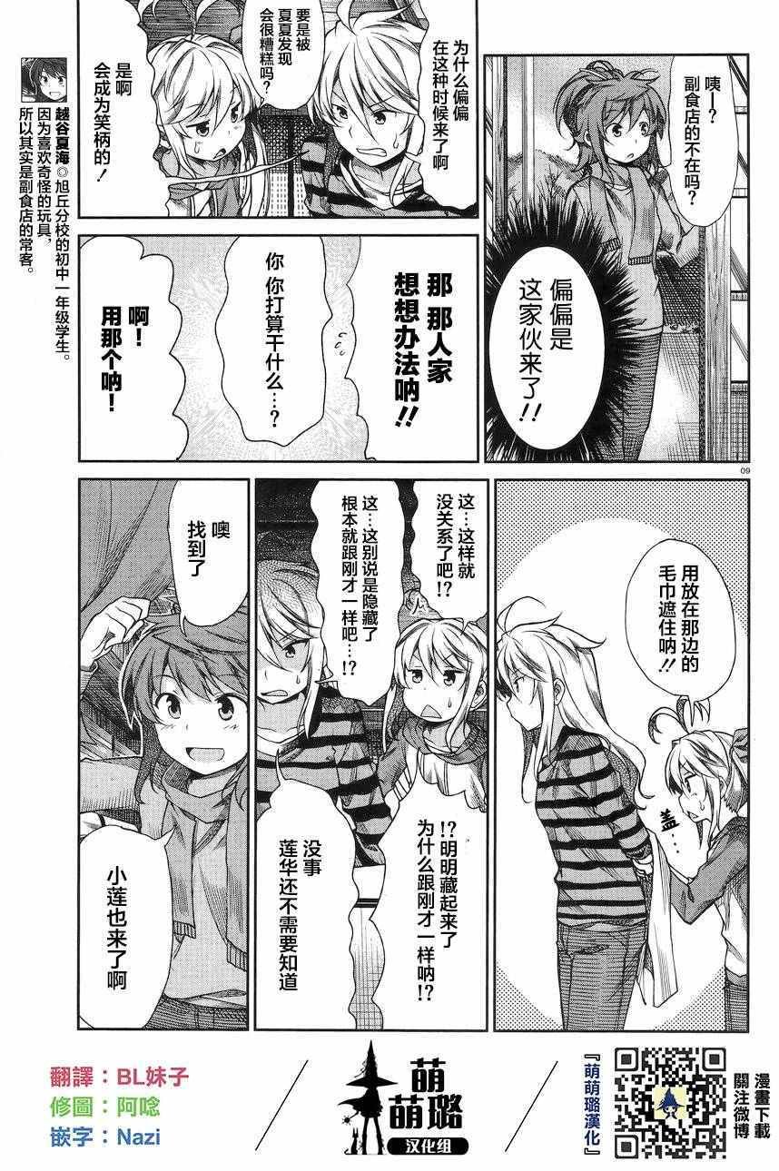 第69话