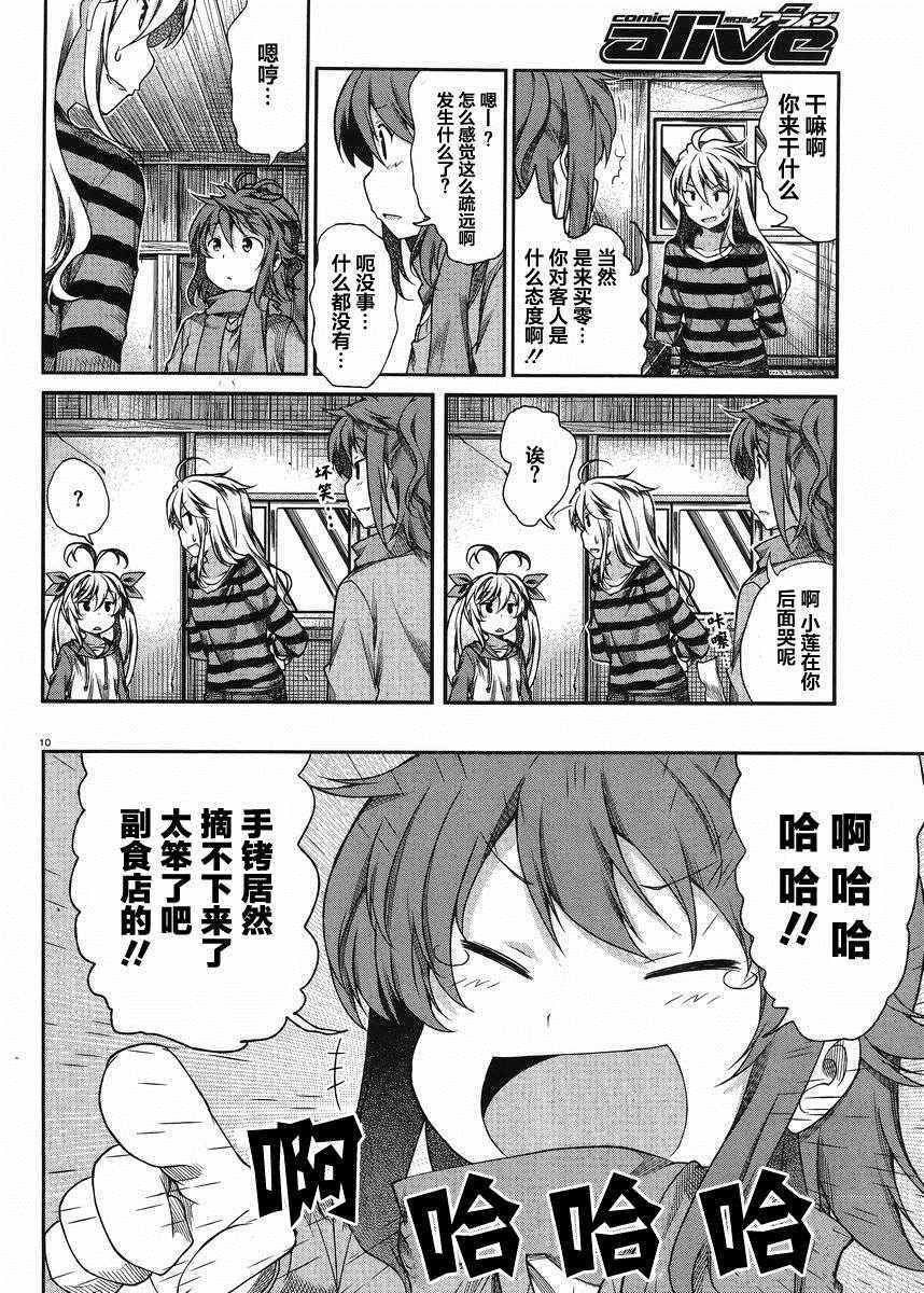 第69话