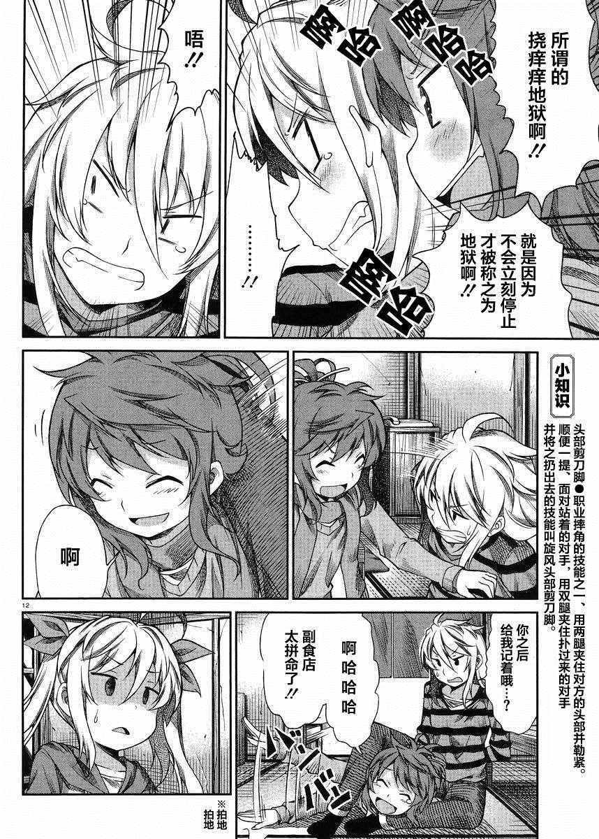 第69话