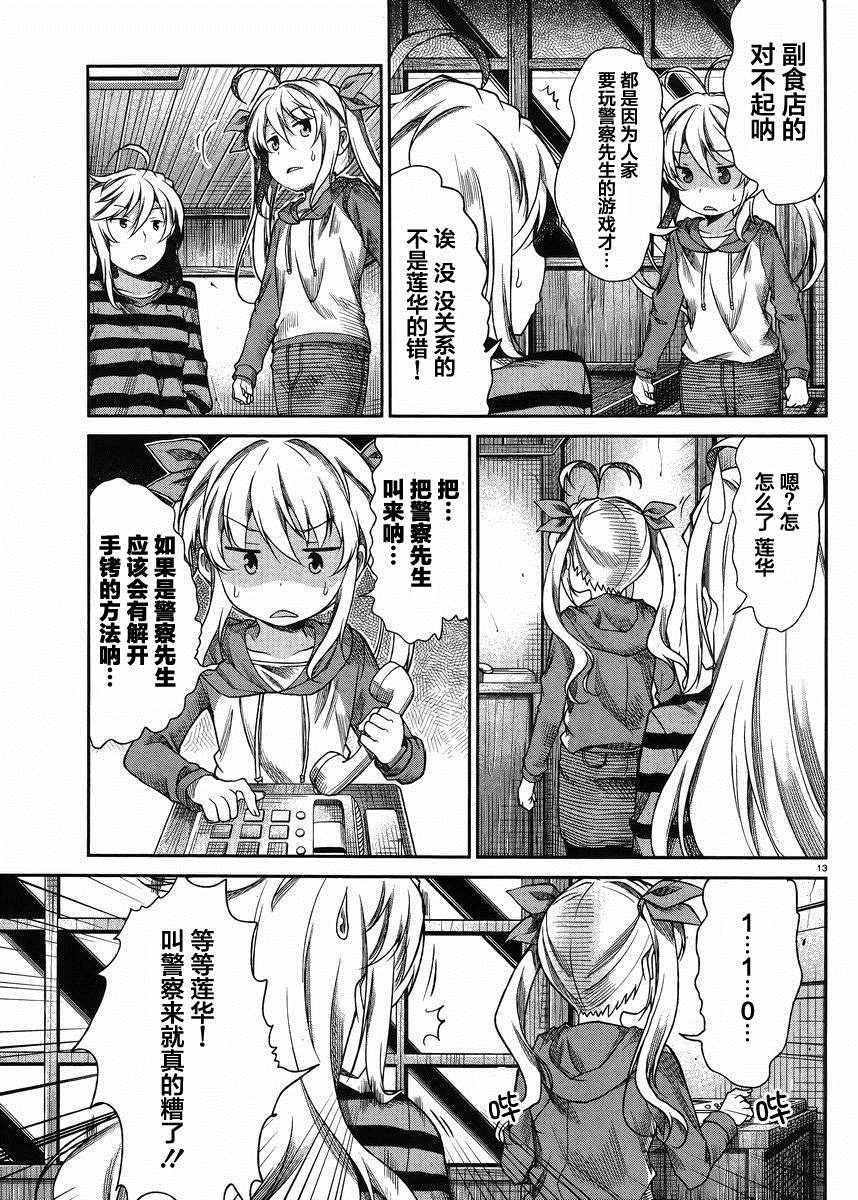 第69话