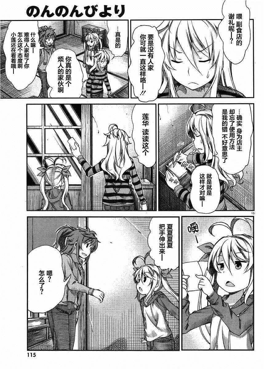 第69话