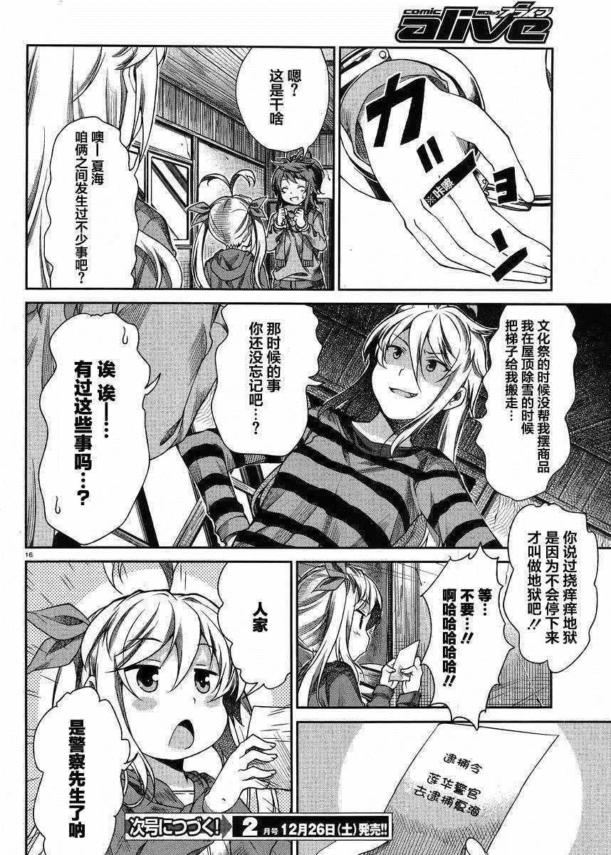 第69话