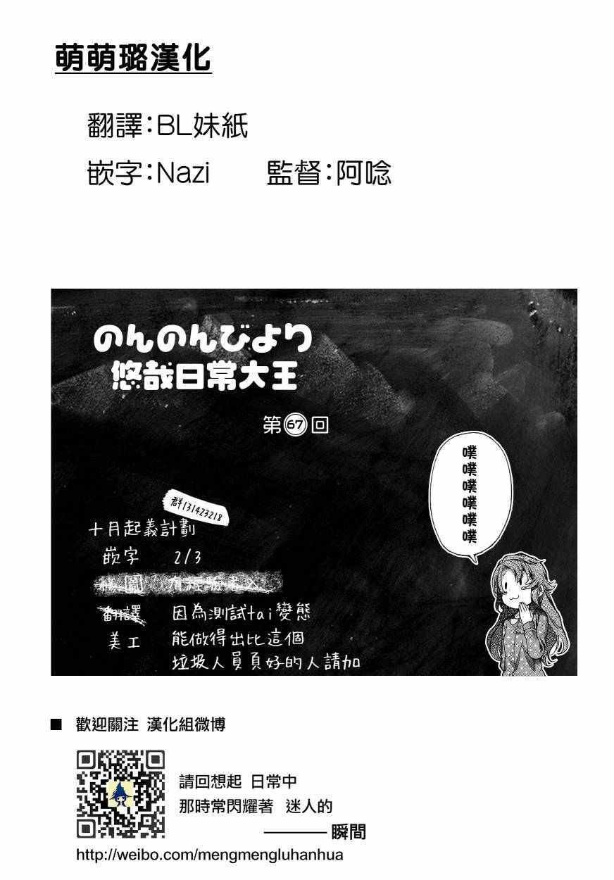 第69话