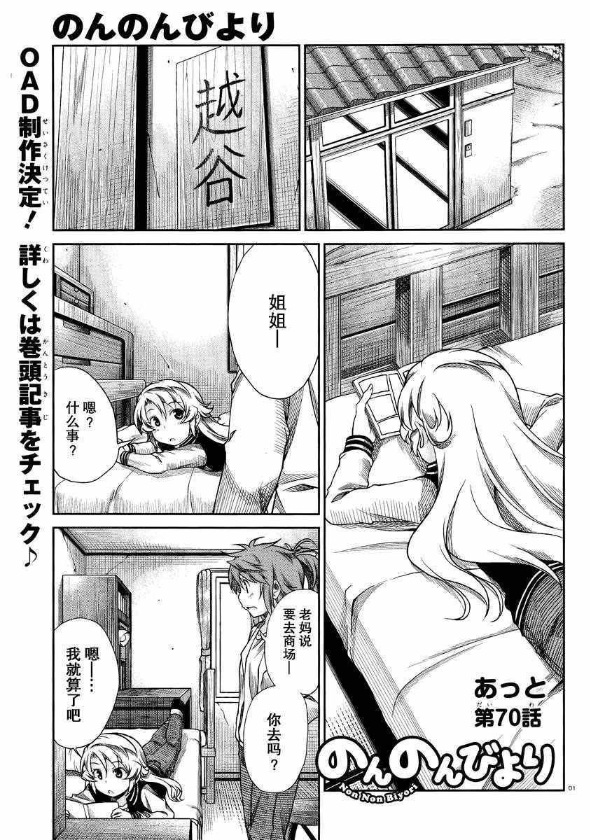 第70话