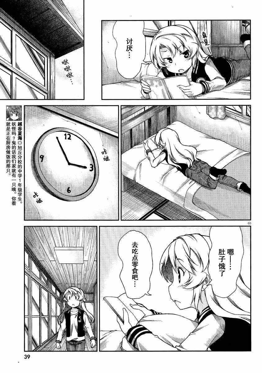 第70话