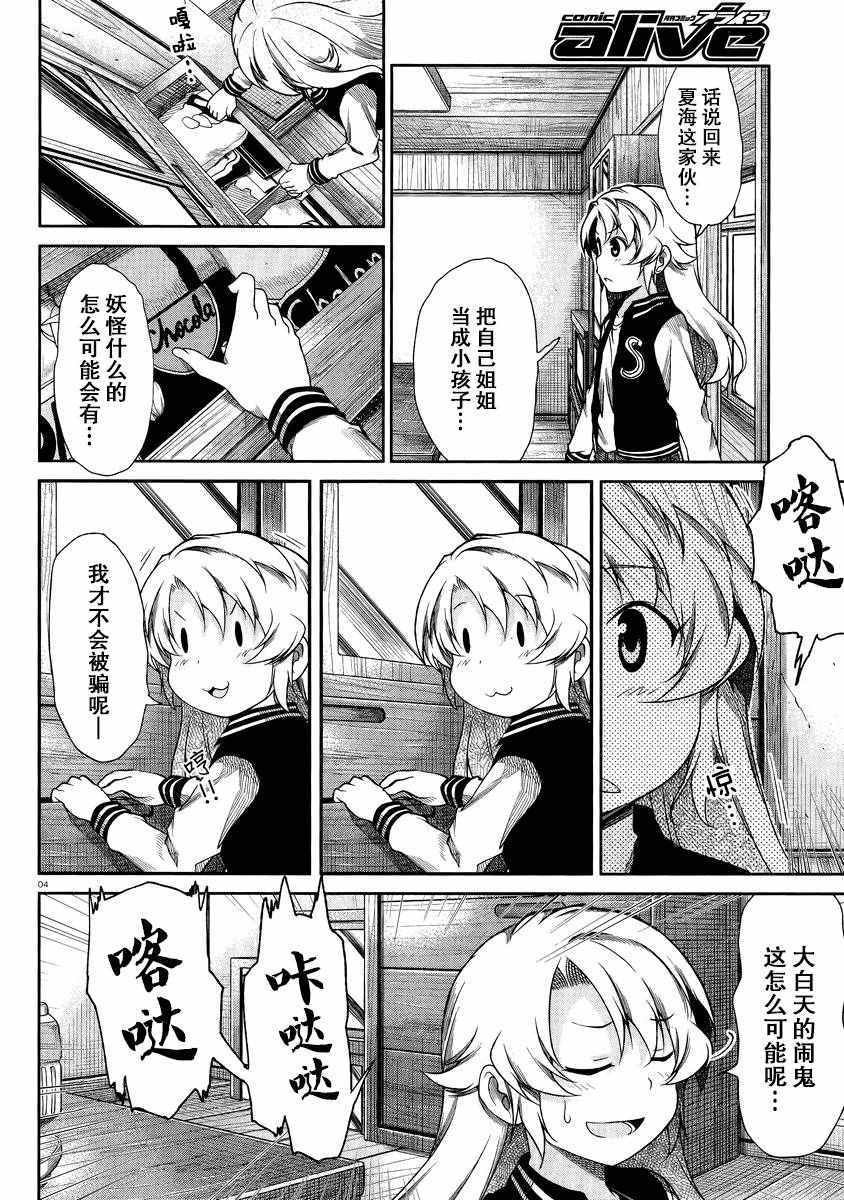 第70话