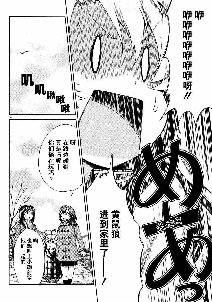 第70话