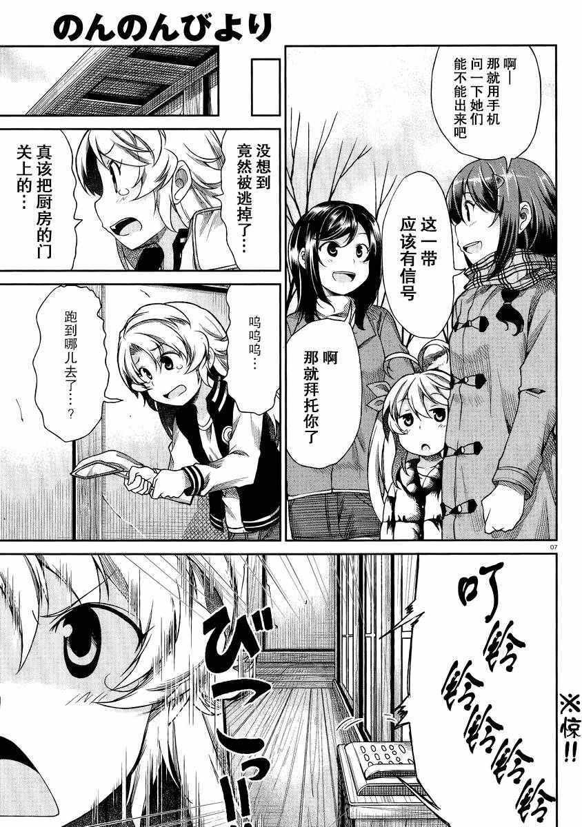 第70话