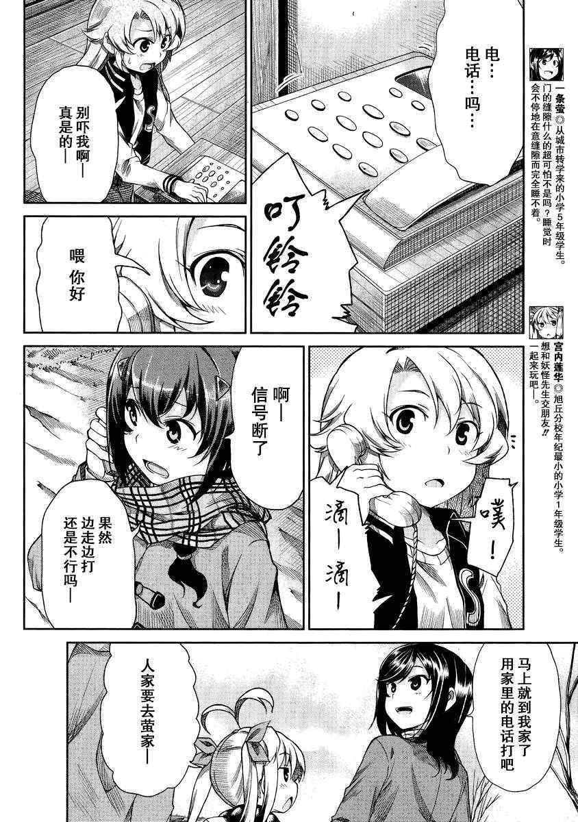 第70话