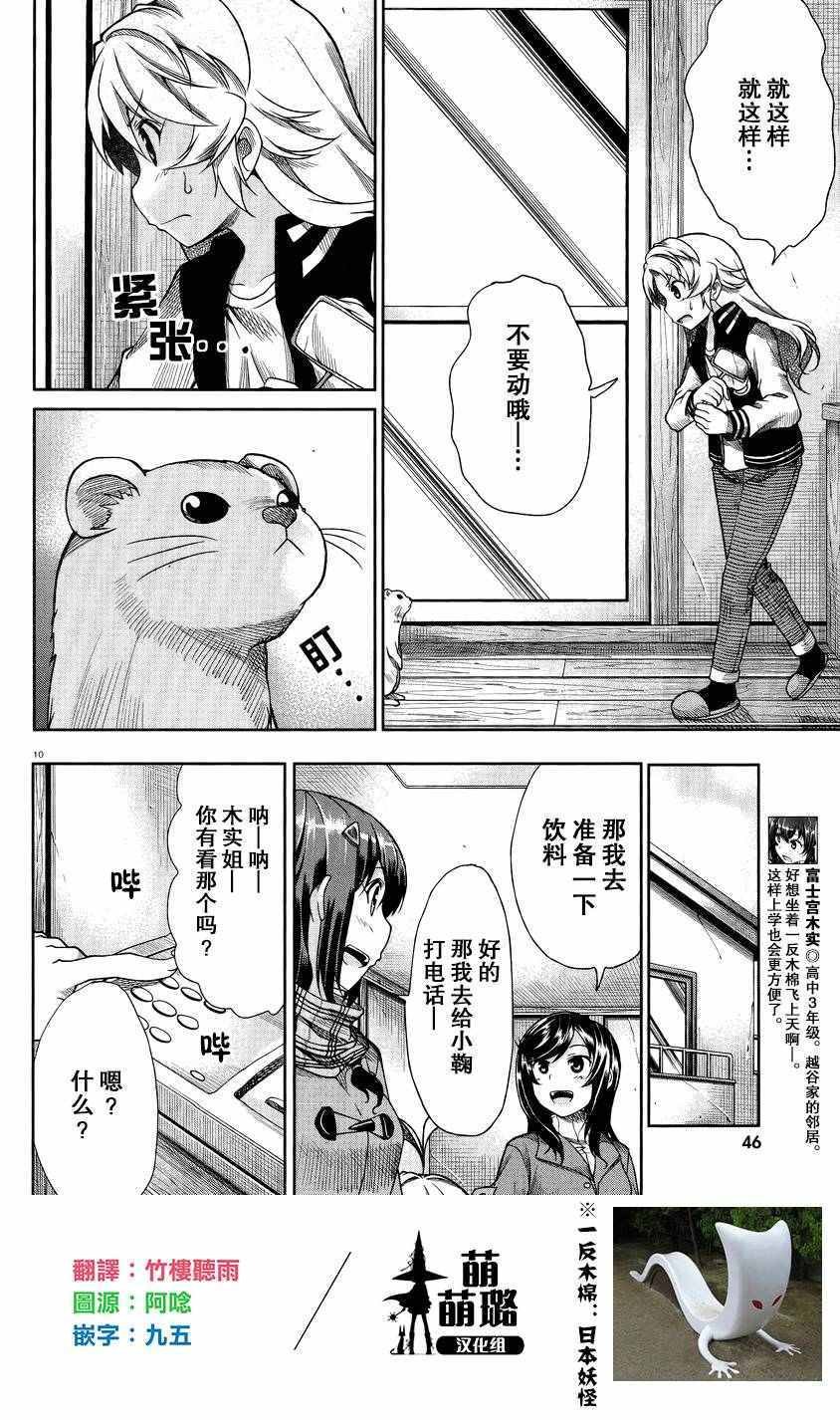 第70话