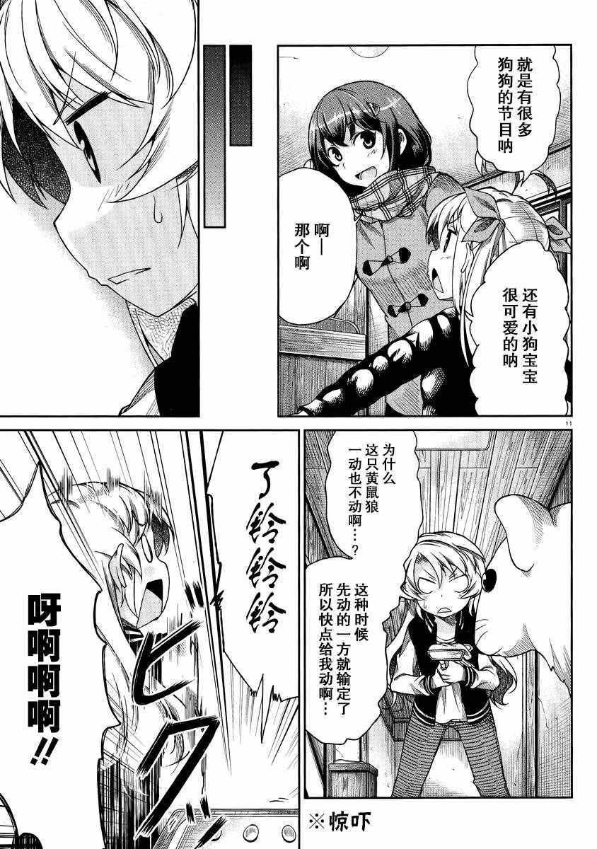 第70话